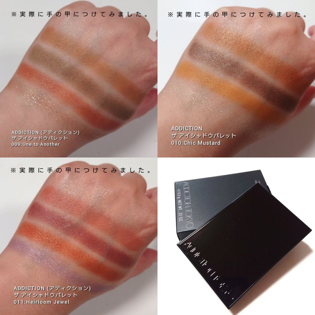 アディクション ザ アイシャドウ パレット｜ADDICTIONの使い方を徹底