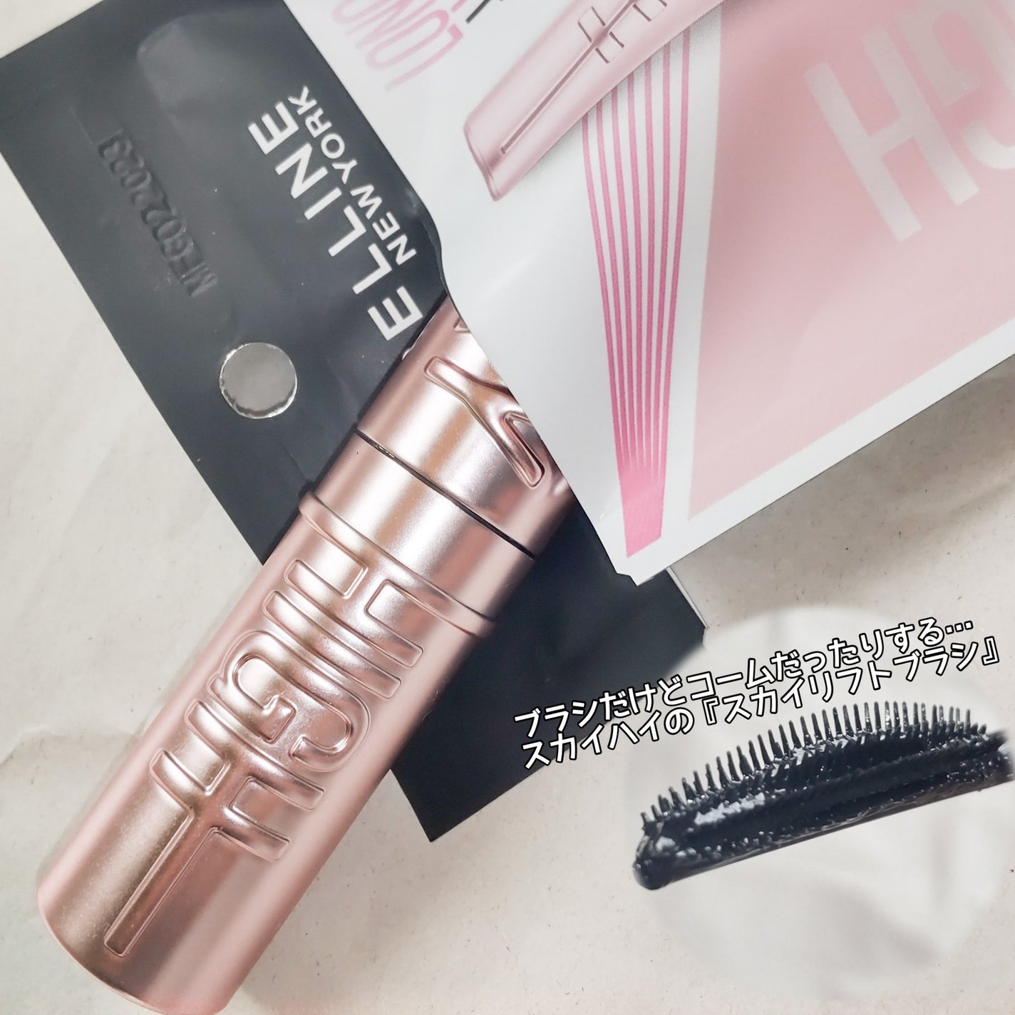 スカイハイ/MAYBELLINE NEW YORK/マスカラを使ったクチコミ(4枚目)