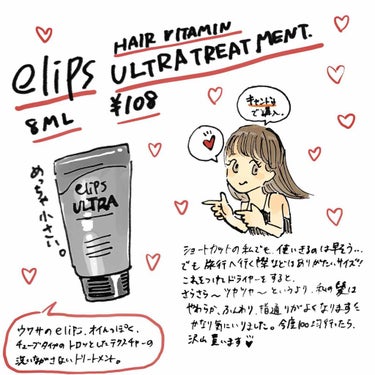 ヘアーオイル【シャイニーブラック】/ellips/ヘアオイルを使ったクチコミ（1枚目）