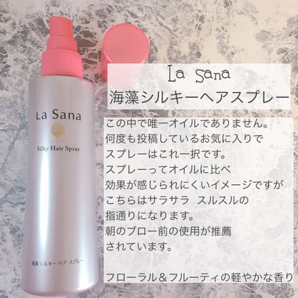モロッカンオイル トリートメント ライト/モロッカンオイル/ヘアオイルを使ったクチコミ(3枚目)