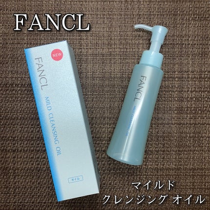 マイルドクレンジング オイル/ファンケル/オイルクレンジングを使ったクチコミ(1枚目)