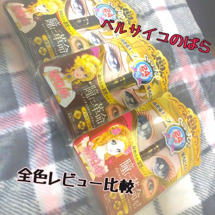 ベルサイユのばら リキッドアイライナー/クレアボーテ/リキッドアイライナーを使ったクチコミ(1枚目)