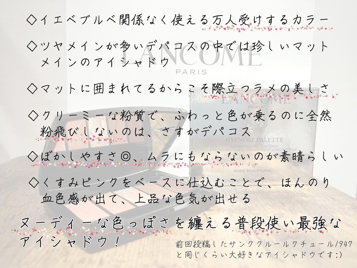 イプノ パレット/LANCOME/アイシャドウパレットを使ったクチコミ（3枚目）