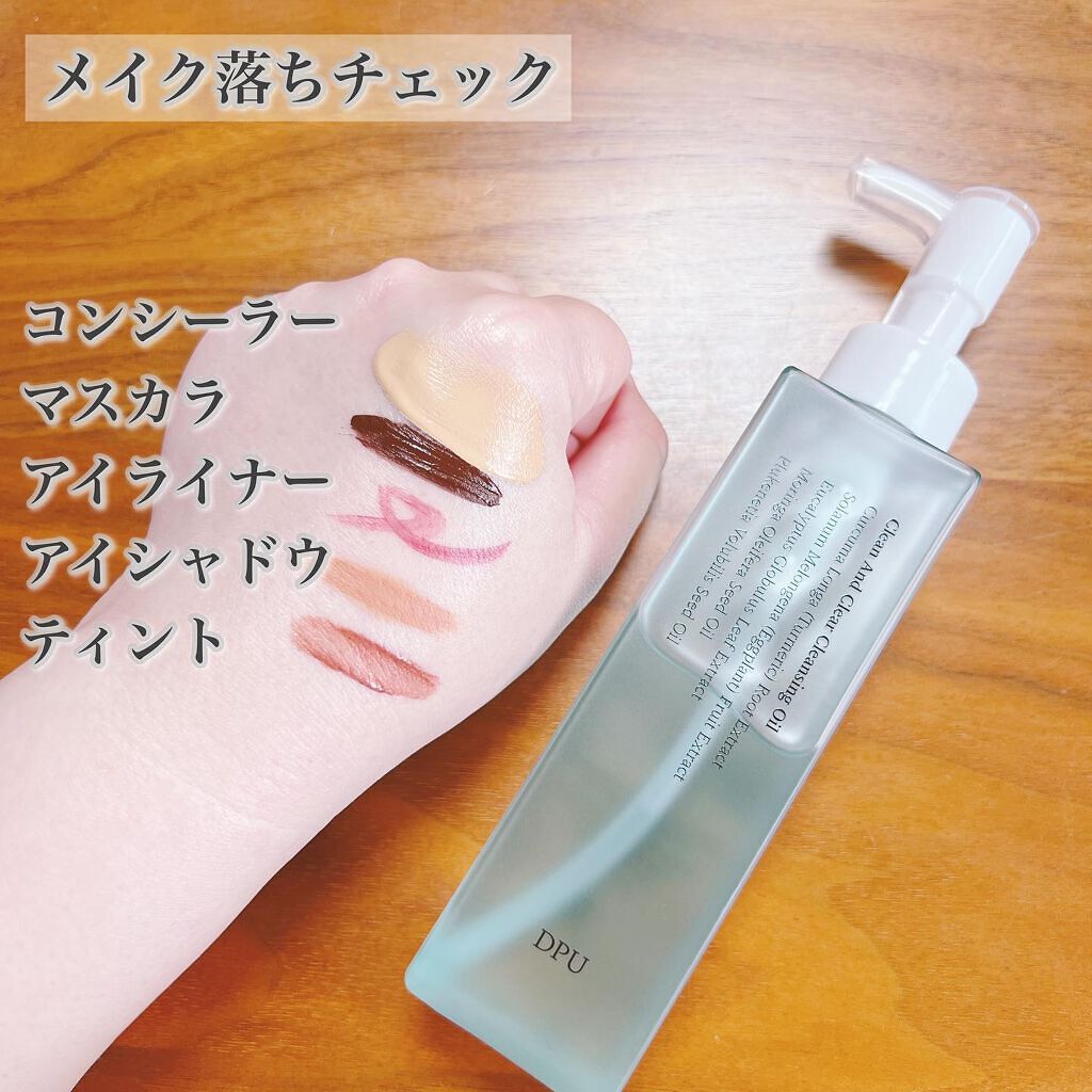 クリーン&クリアクレンジングオイル/DPU/オイルクレンジングを使ったクチコミ(3枚目)