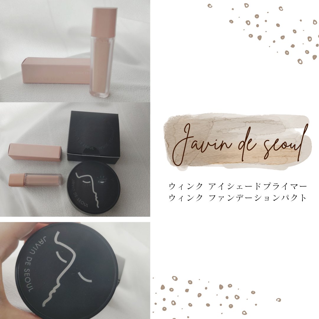 ジャビンドゥソウル ウインクファンデーションパクト/Javin De Seoul/クッションファンデーションを使ったクチコミ（1枚目）