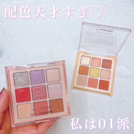 マテリアルカラーパレット/leur charme/アイシャドウパレットを使ったクチコミ(4枚目)