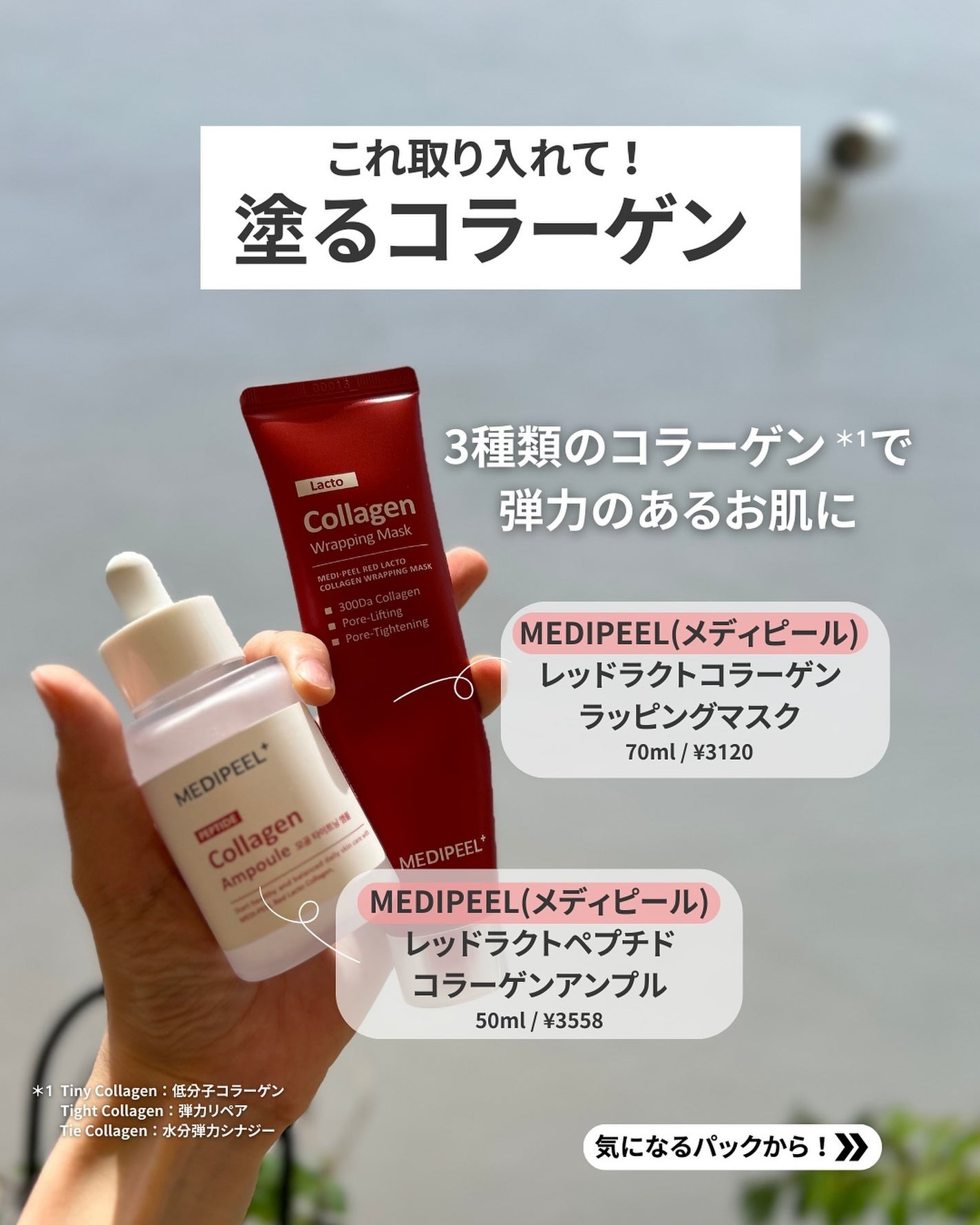 コラーゲン ラッピングマスク/MEDIPEEL/シートマスク・パックを使ったクチコミ(3枚目)