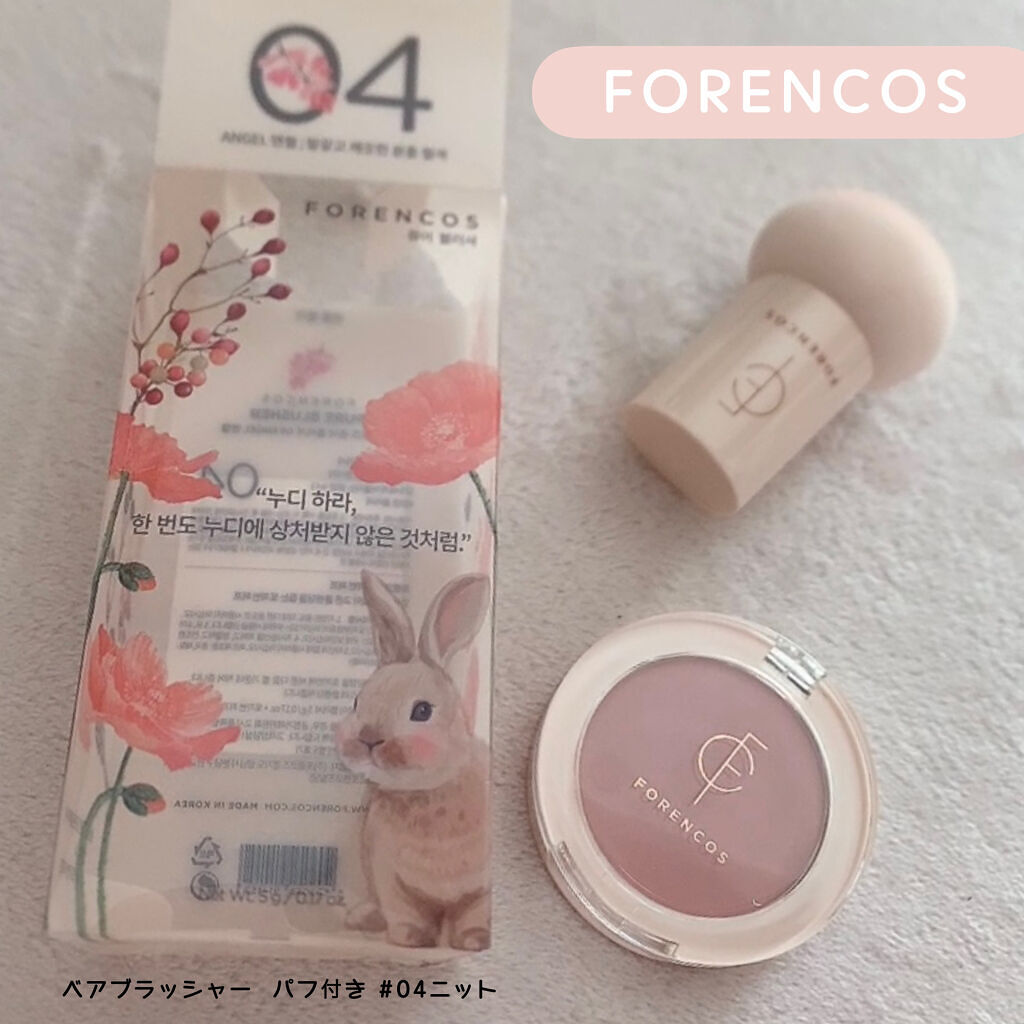 ピュアブラッシャー パフ付き/フォレンコス/パウダーチークを使ったクチコミ（1枚目）