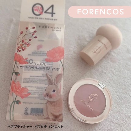 ピュアブラッシャー パフ付き/フォレンコス/パウダーチークを使ったクチコミ(1枚目)