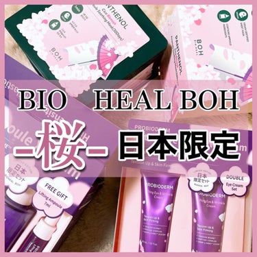 パンテノールシカブレミッシュアンプルスージングマスク/BIOHEAL BOH/シートマスク・パックを使ったクチコミ（1枚目）