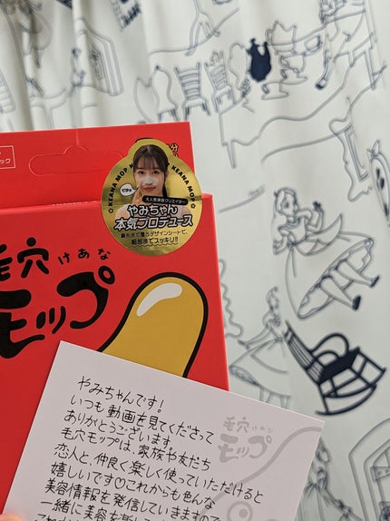 毛穴モップ (3STEP NOSE PACK)/YAMMY’S TOY/洗い流すパック・マスクを使ったクチコミ(1枚目)