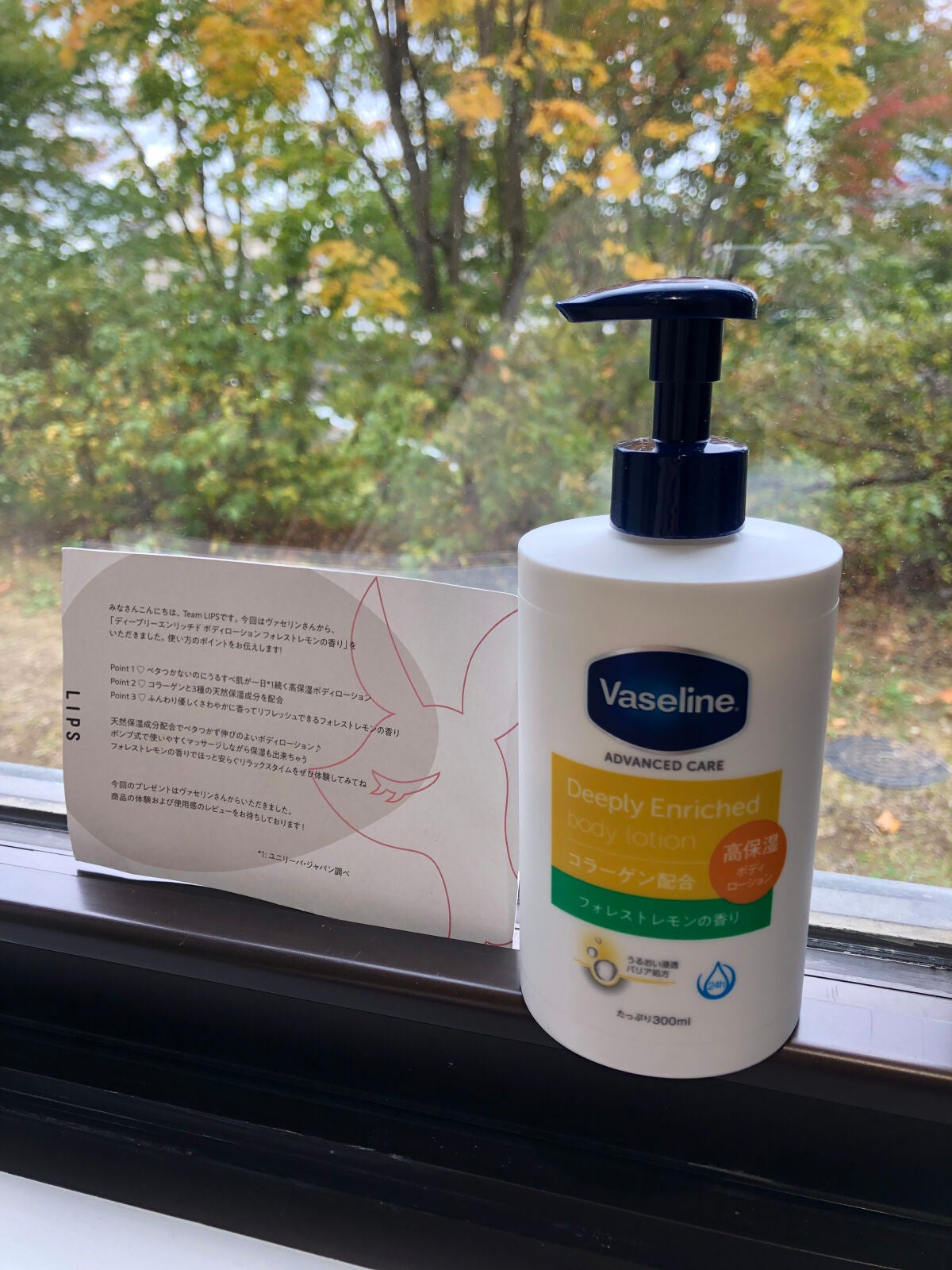 ディープリーエンリッチド ボディローション フォレストレモンの香り/ヴァセリン/ボディローションを使ったクチコミ(3枚目)