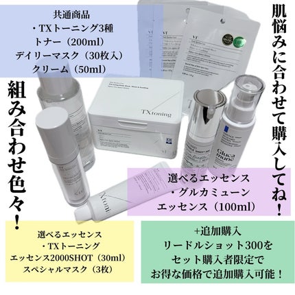 SAKINA on LIPS 「VT史上初!メガ割最大お得なセット💘最大割引商今だけ買える!売..」(9枚目)