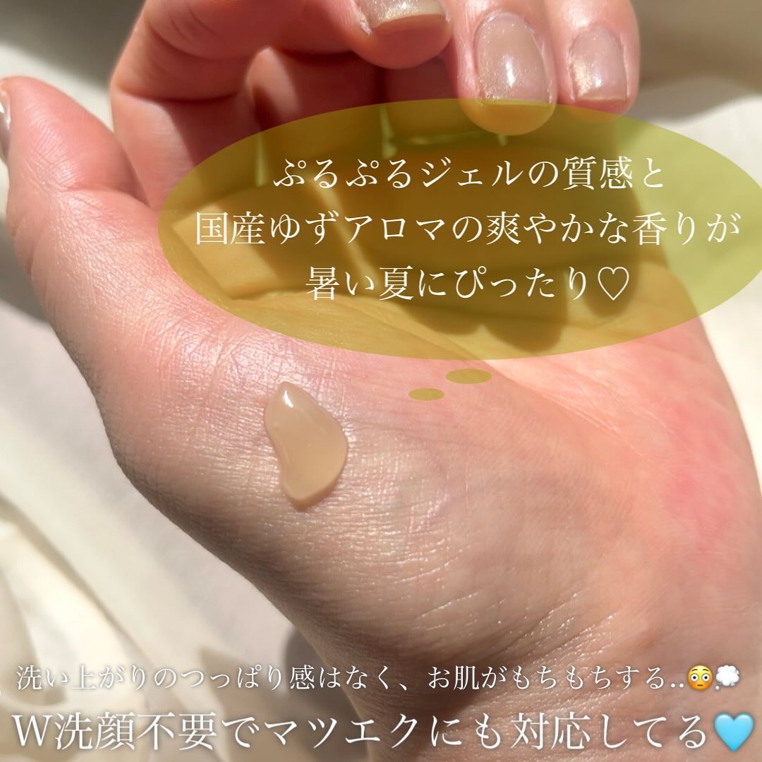 Wクレンジングジェル ユズ/Nursery(ナーセリー)/クレンジングジェルを使ったクチコミ（3枚目）