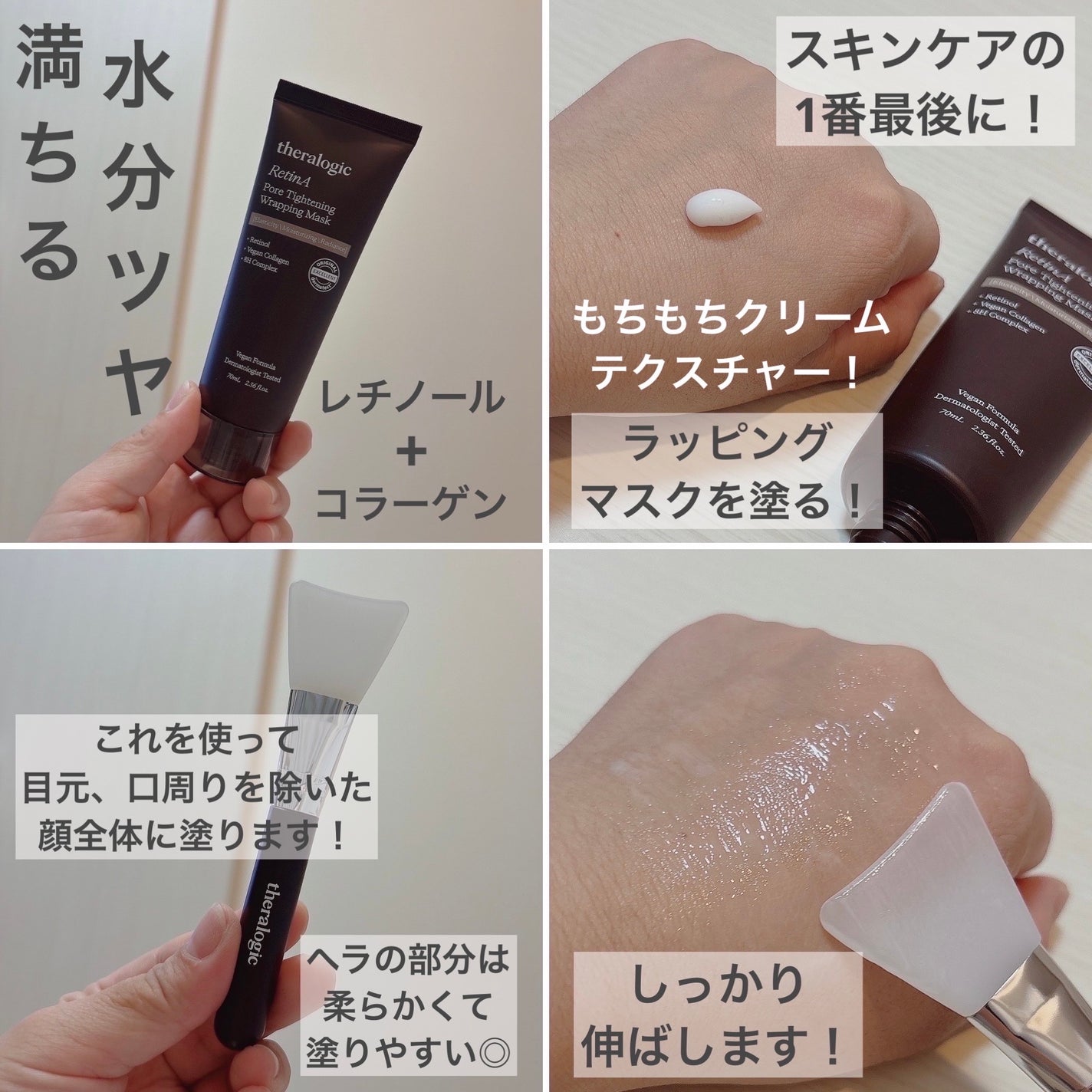 Retin A アンチ リンクル3Dクリーム/theralogic/フェイスクリームを使ったクチコミ(3枚目)