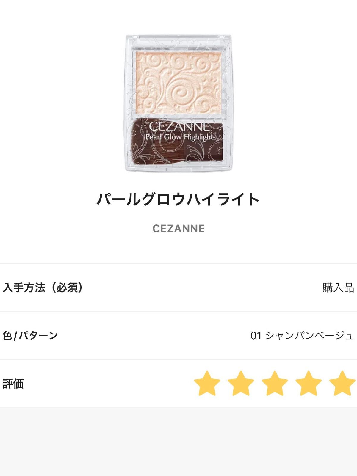 【旧品】パーフェクトスタイリストアイズ/キャンメイク/アイシャドウパレットを使ったクチコミ(5枚目)