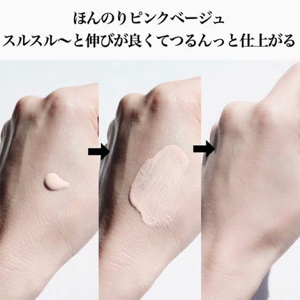 すっぴんメイカー CCリキッド/インテグレート/CCクリームを使ったクチコミ(4枚目)