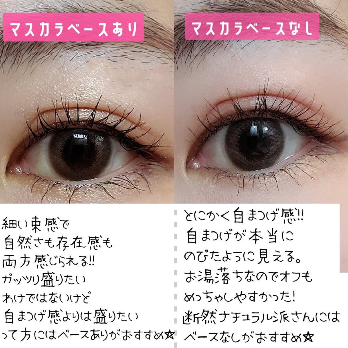 「塗るつけまつげ」自まつげ際立てタイプ/デジャヴュ/マスカラを使ったクチコミ(7枚目)