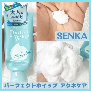 パーフェクトホイップ アクネケア/SENKA（専科）/洗顔フォームを使ったクチコミ（1枚目）