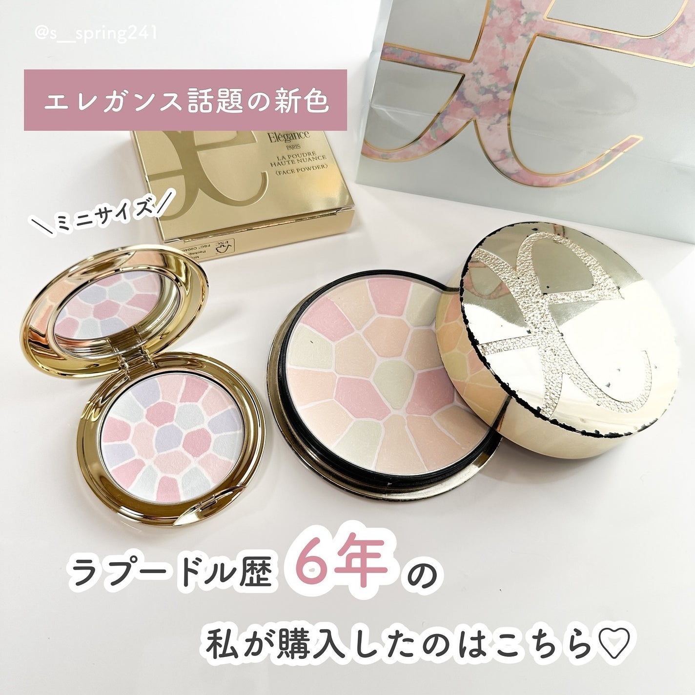 新色レビュー】エレガンス ラ プードル オートニュアンス 新色レビュー】エレガンス ラ プードル オートニュアンス
