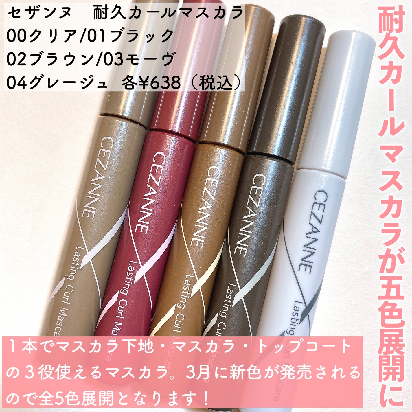 耐久カールマスカラ/CEZANNE/マスカラを使ったクチコミ(2枚目)