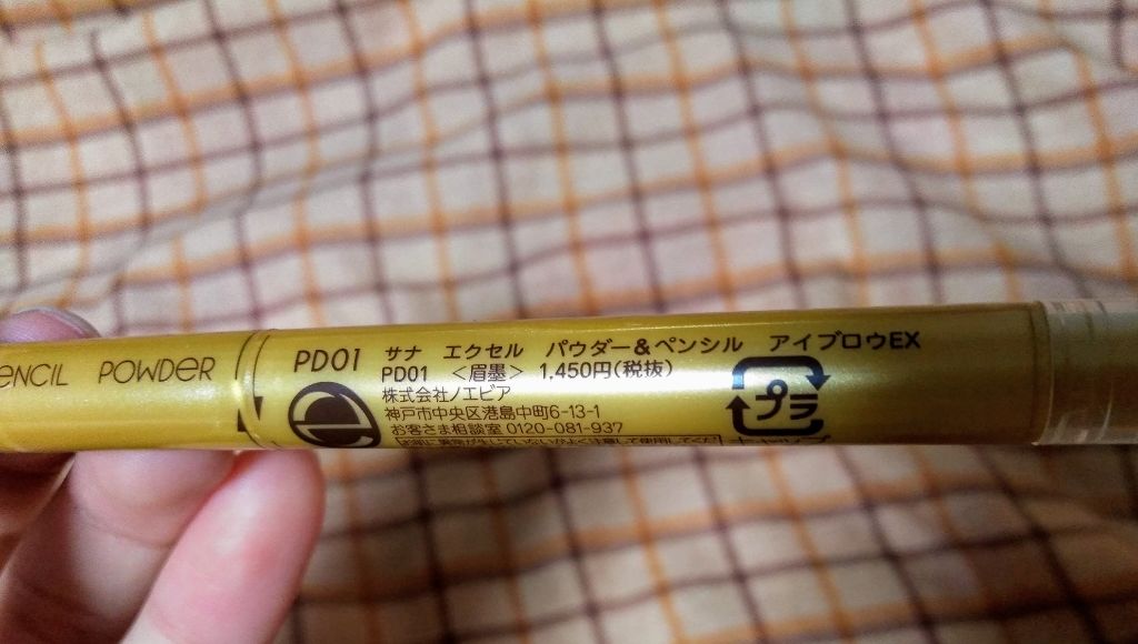 パウダー&ペンシル アイブロウEX/excel/アイブロウペンシルを使ったクチコミ(2枚目)