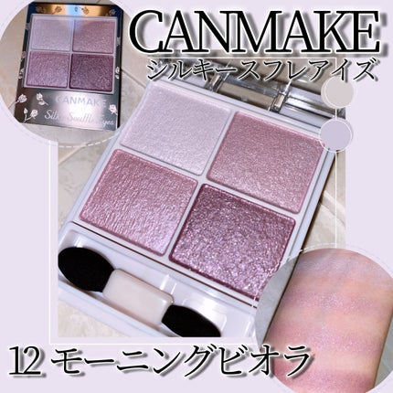 シルキースフレアイズ/キャンメイク/アイシャドウパレットを使ったクチコミ(1枚目)