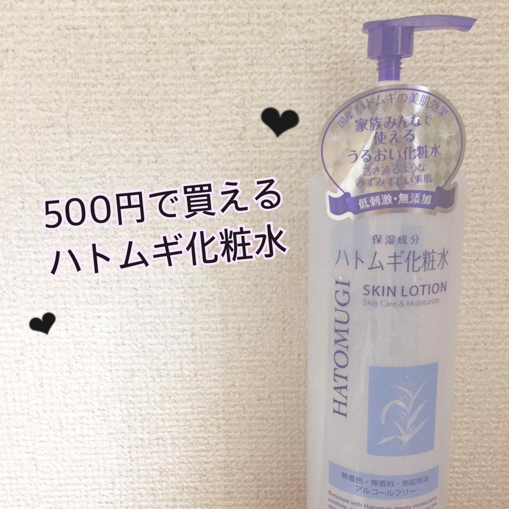 ハトムギ化粧水 スキンローション/プライムビューティー/化粧水を使ったクチコミ(1枚目)