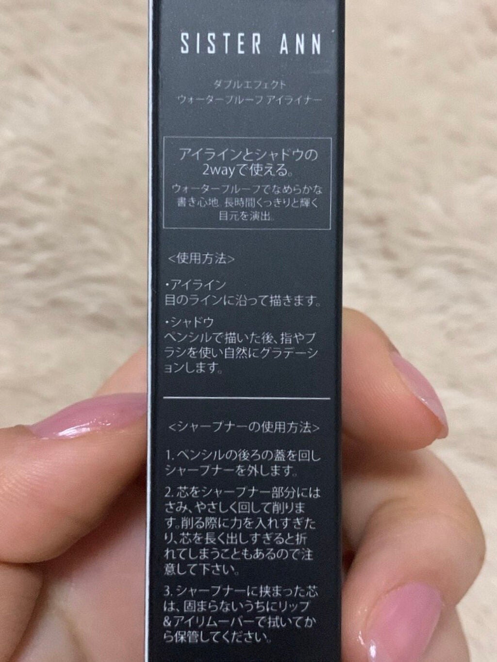 ウォータープルーフペンシルアイライナー/SISTER ANN/ペンシルアイライナーを使ったクチコミ(3枚目)