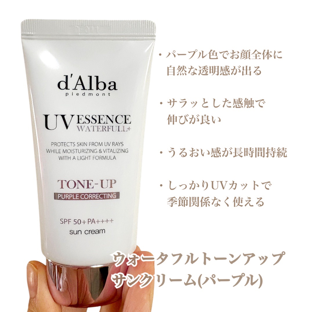 ダルバ ホワイトトリュフバイタルスプレーセラム/ダルバ/ミスト状化粧水を使ったクチコミ（3枚目）