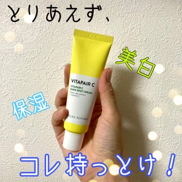 グーダルVクリーム(goodal GREEN TANGERINE V CREAM SET)/goodal/フェイスクリームを使ったクチコミ（1枚目）