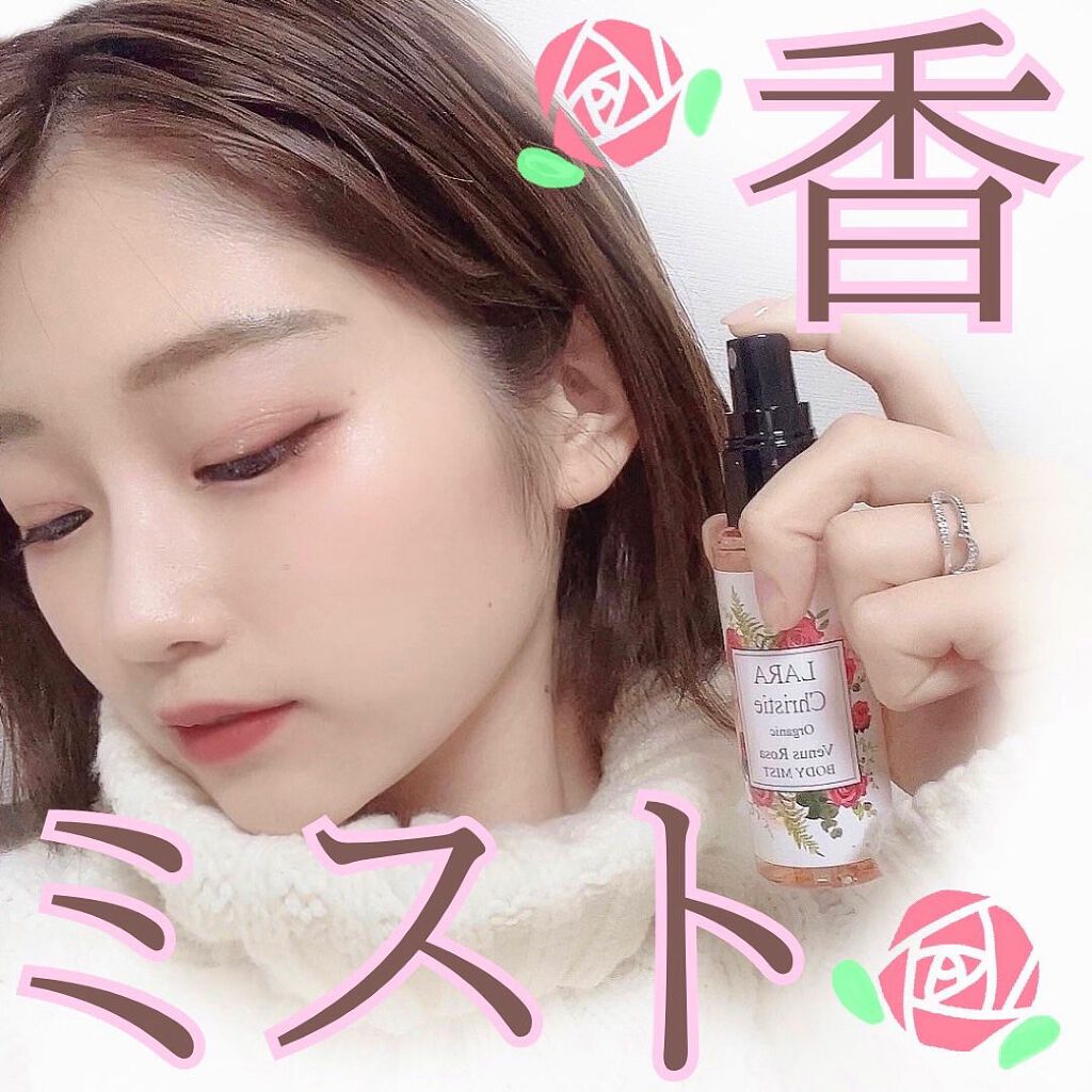  ボディミスト ヴィーナスローザ /LARA Christie/ミスト状化粧水を使ったクチコミ（1枚目）