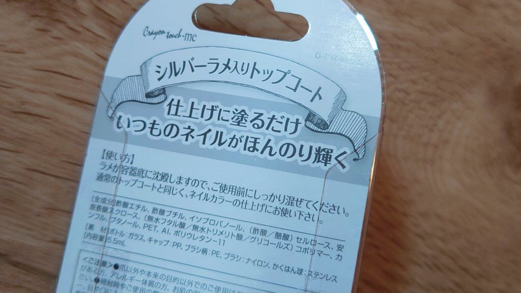 TMグリッタートップコートK/crayontouch-me/ネイルトップコートを使ったクチコミ（3枚目）