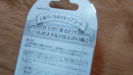 TMグリッタートップコートK/crayontouch-me/ネイルトップコートを使ったクチコミ(3枚目)