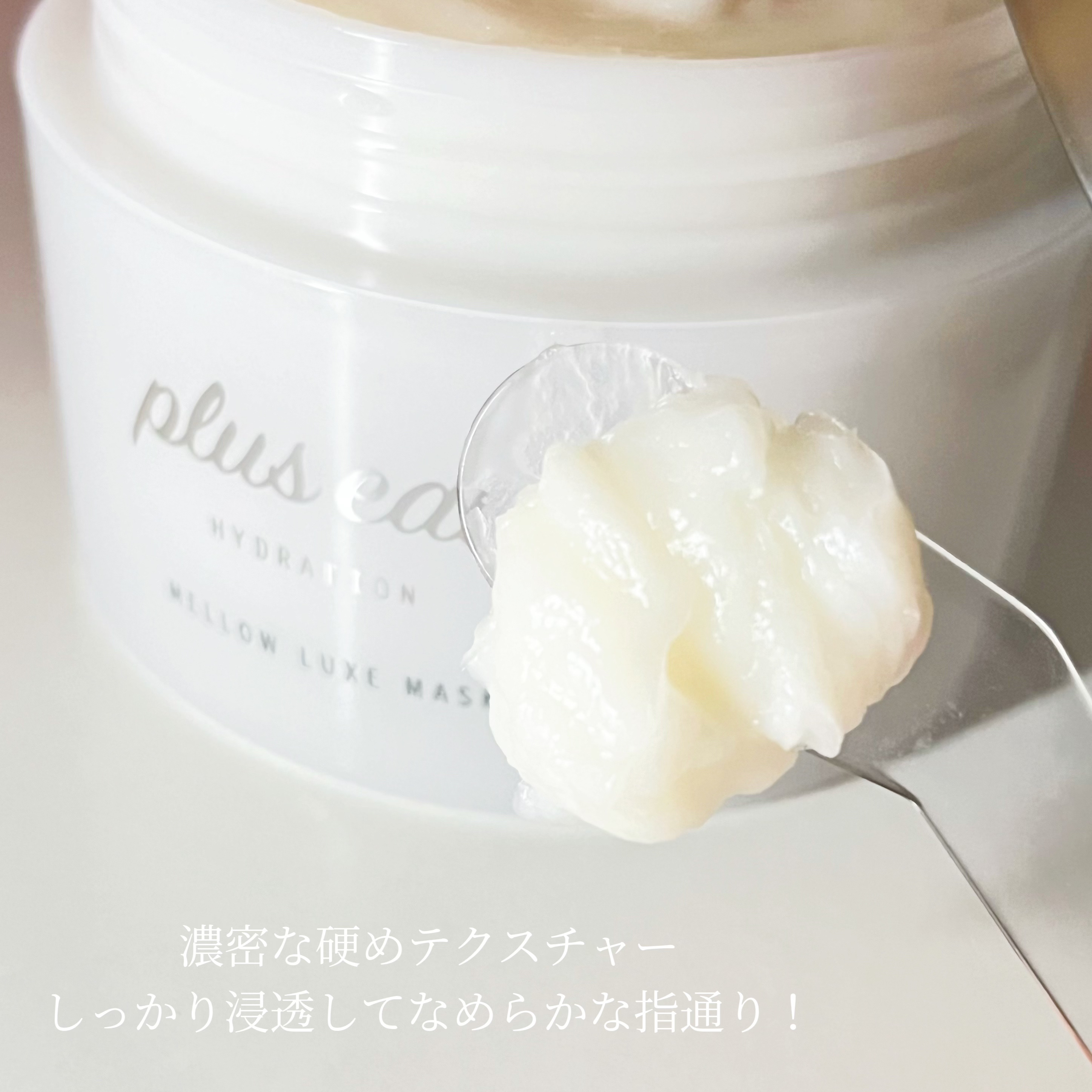  プリュスオー メロウリュクスマスク ジャータイプ/plus eau/ヘアマスク・ヘアパックを使ったクチコミ（2枚目）