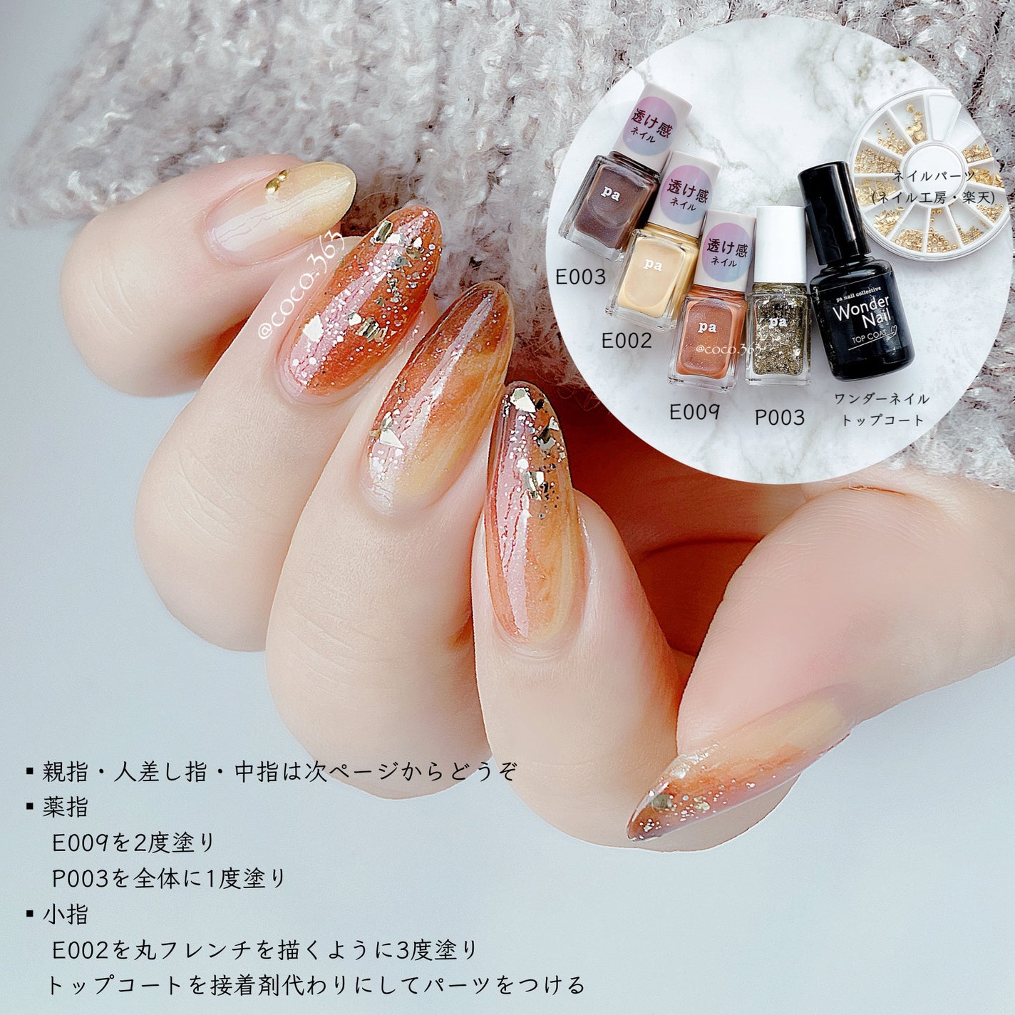 pa ネイルカラー プレミア/pa nail collective/マニキュアを使ったクチコミ(6枚目)