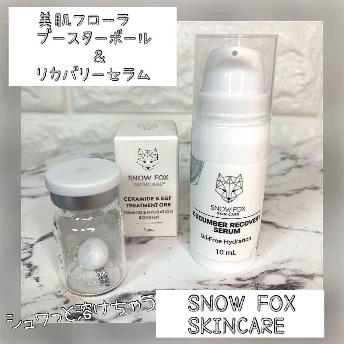 プレミアム ブースターボール/SNOW FOX SKINCARE/その他スキンケアグッズを使ったクチコミ（1枚目）