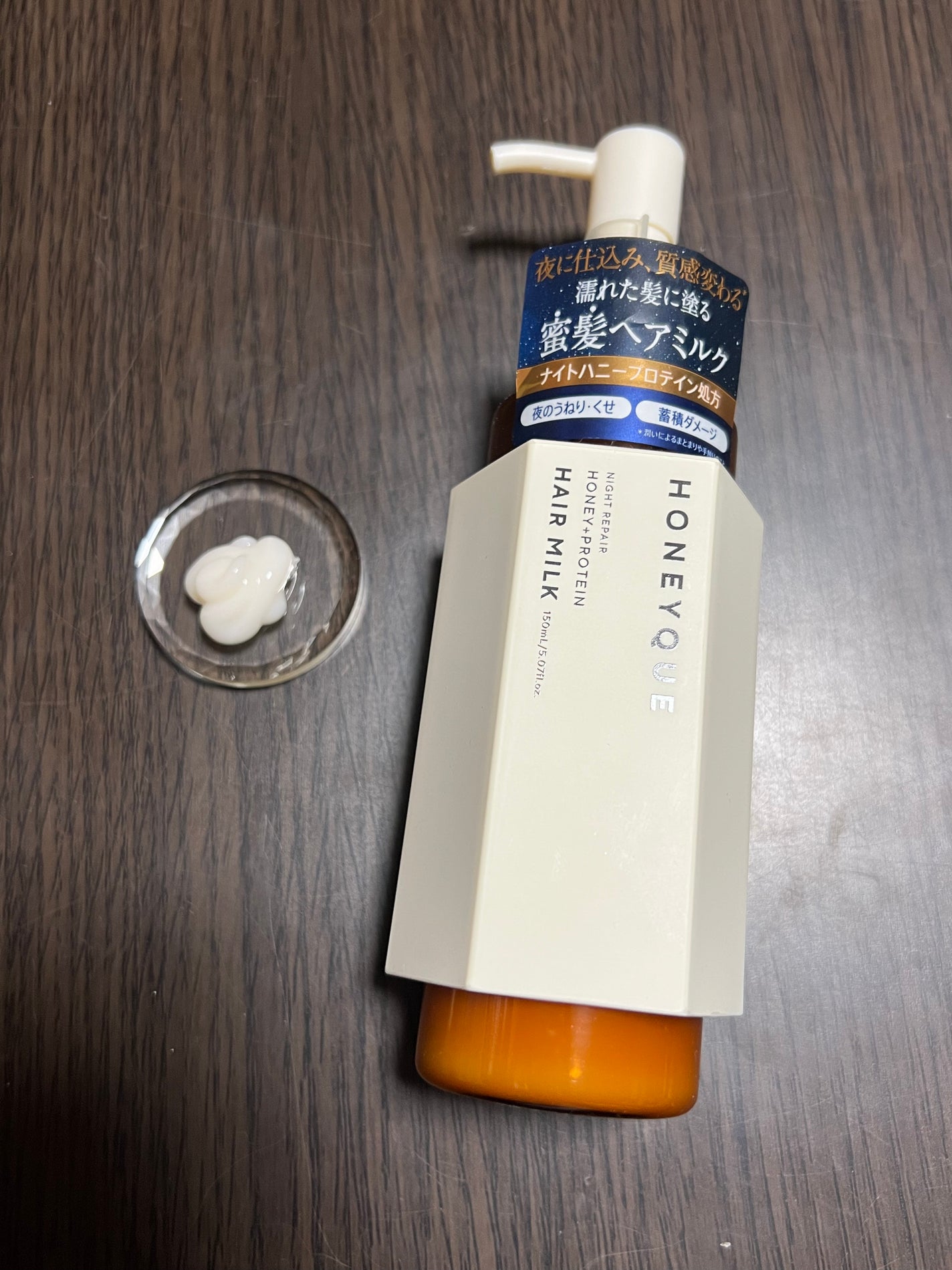 ナイトリペア 2WAY ヘアミルク モイスト/ハニーク/ヘアミルクを使ったクチコミ(1枚目)