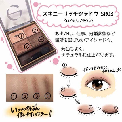 アイシャドウベース/excel/アイシャドウベースを使ったクチコミ(2枚目)