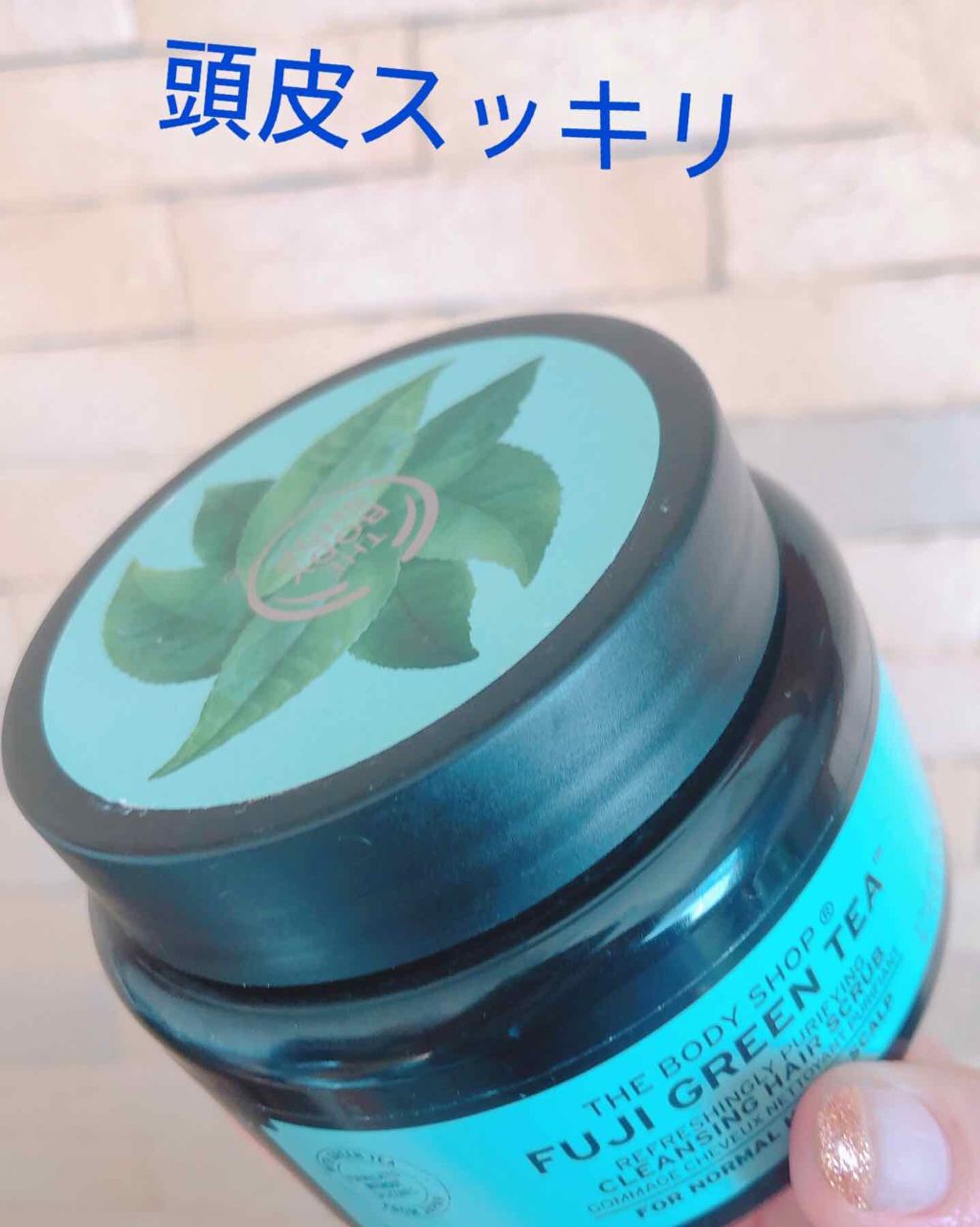 リフレッシュピュアクレンジングヘアスクラブ FGT/THE BODY SHOP/市販シャンプーを使ったクチコミ（1枚目）