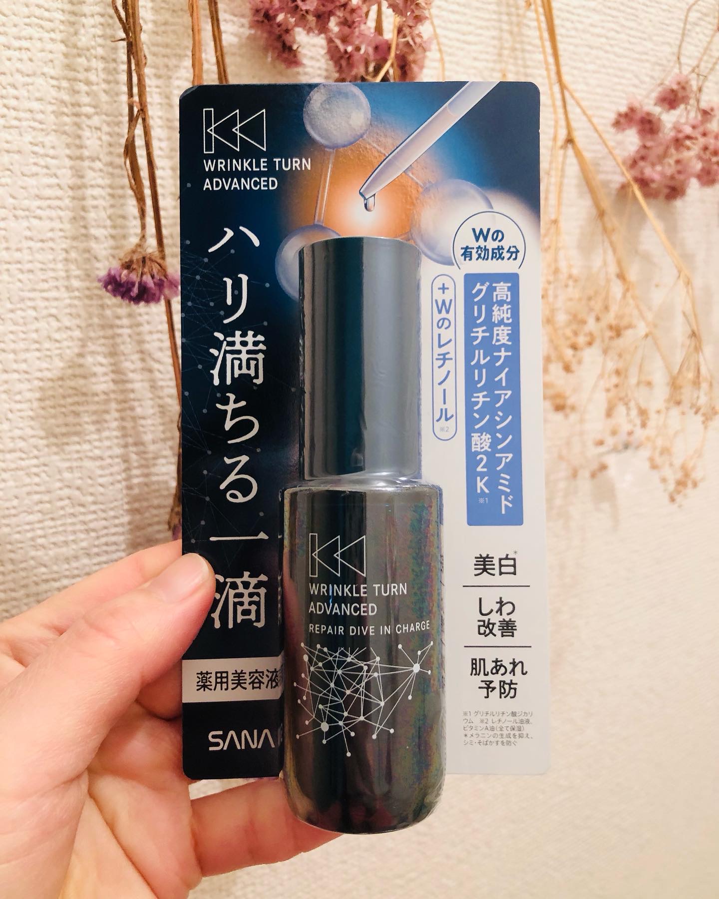 サナ　リンクルターン　アドバンスト　薬用リペア　ダイブインチャージ【医薬部外品】/サナ　リンクルターン/美容液を使ったクチコミ（1枚目）