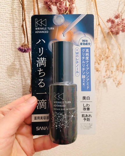 サナ リンクルターン アドバンスト 薬用リペア ダイブインチャージ【医薬部外品】/サナ リンクルターン/美容液を使ったクチコミ(1枚目)