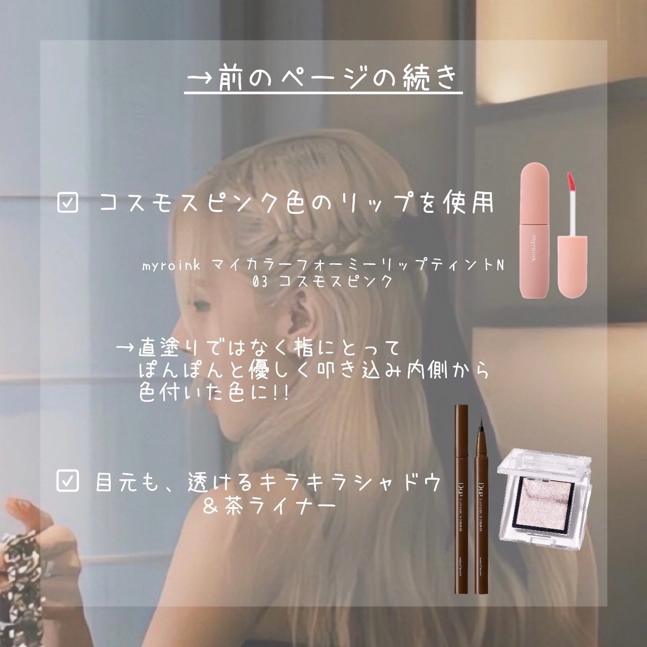 アディクション ザ アイシャドウ スパークル/ADDICTION/単色アイシャドウを使ったクチコミ(5枚目)