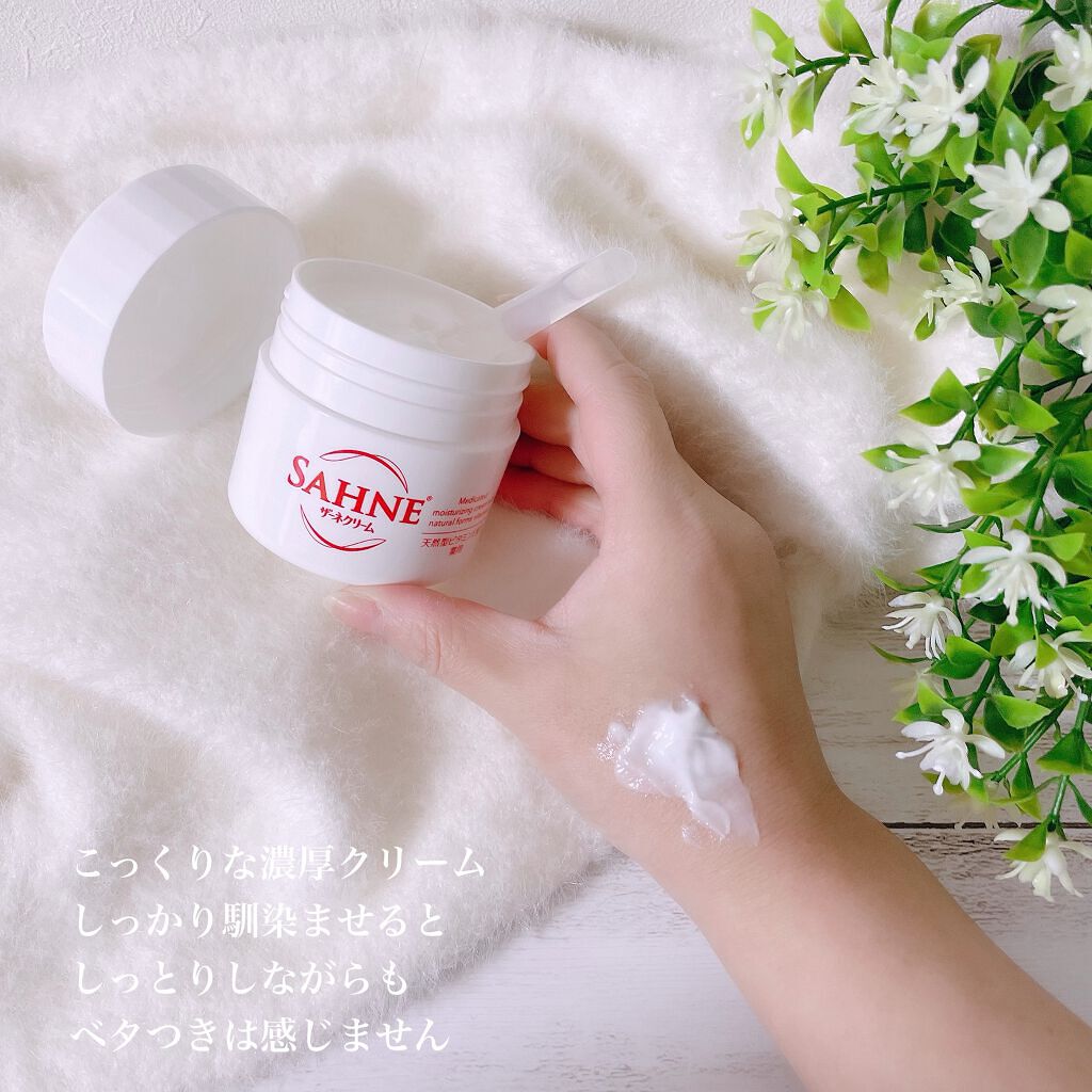 ザーネクリーム/ザーネ/ボディクリームを使ったクチコミ（3枚目）