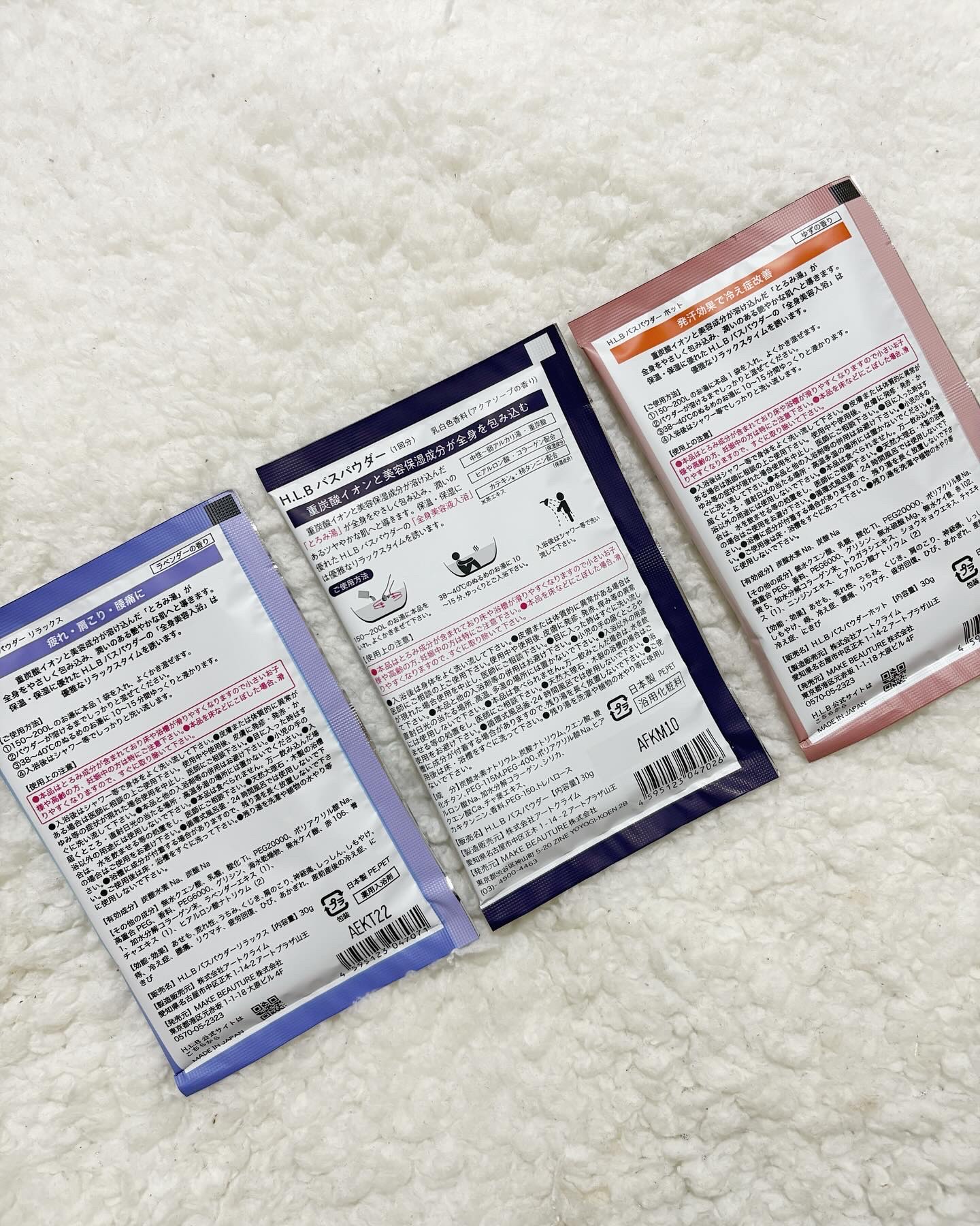 H.L.Bバスパウダー おやすみ前の新習慣 /H.L.B/炭酸系入浴剤を使ったクチコミ（3枚目）