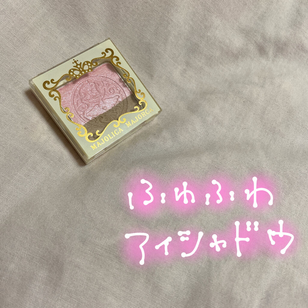 オープンユアアイズ PK201 目くばせ/MAJOLICA MAJORCA/単色アイシャドウを使ったクチコミ（1枚目）