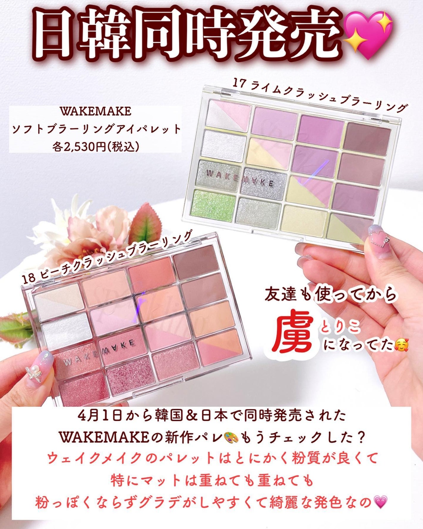 ソフトブラーリングアイパレット/wakemake/アイシャドウパレットを使ったクチコミ(2枚目)