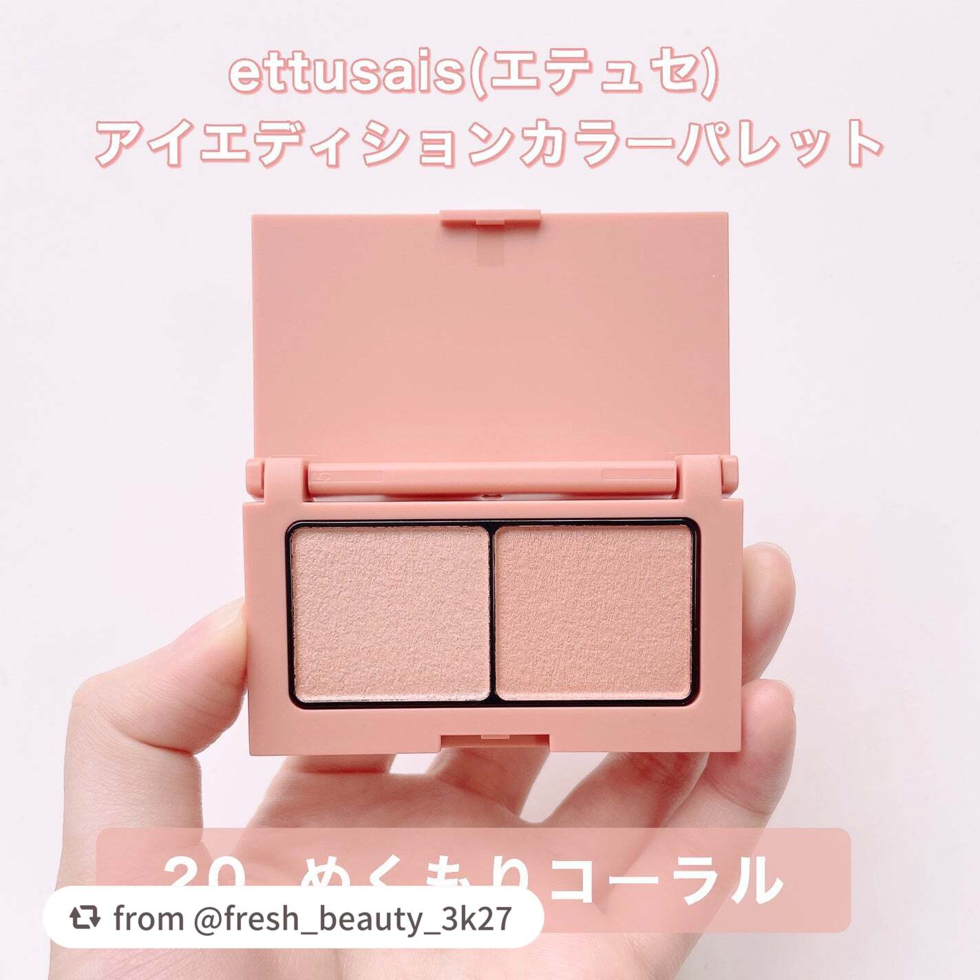 エテュセ アイエディション(カラーパレット)/ettusais/アイシャドウパレットを使ったクチコミ(2枚目)