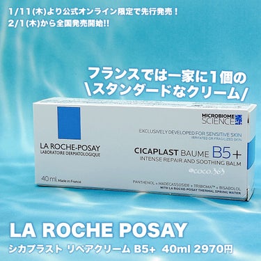ラ ロッシュ ポゼ シカプラスト リペアクリーム B5+	のクチコミ「極乾燥肌で赤みが出やすい肌に
これめちゃくちゃよかった🥹🤍


ラ ロッシュ ポゼ
〚シカプラ.....」（3枚目）