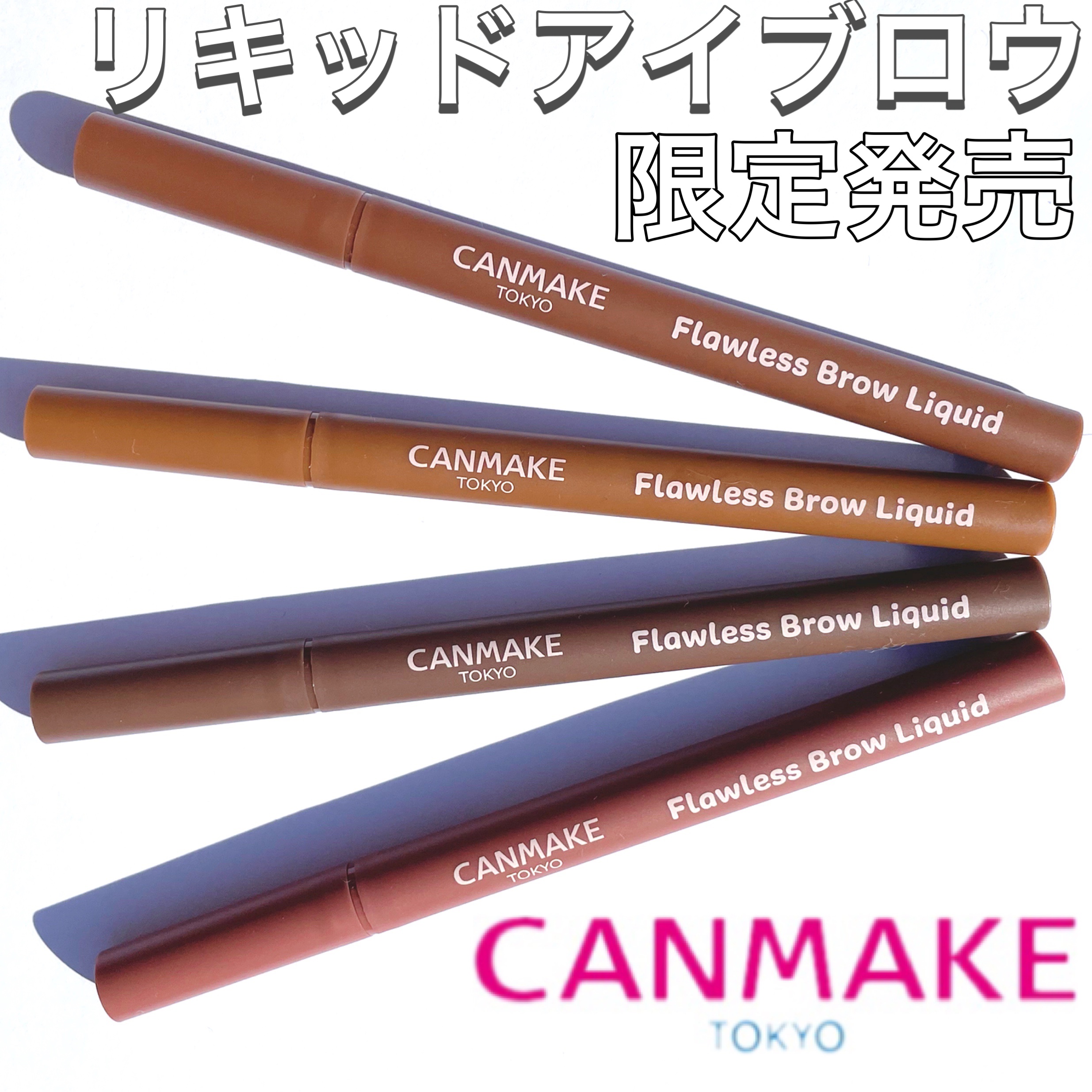 フローレスブロウリキッド/キャンメイク/リキッドアイブロウを使ったクチコミ（1枚目）